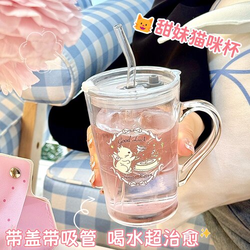 可爱高颜值把手带盖玻璃吸管杯