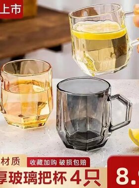8.9元4只装简约六角把手杯