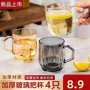 8.9元4只装简约六角把手杯