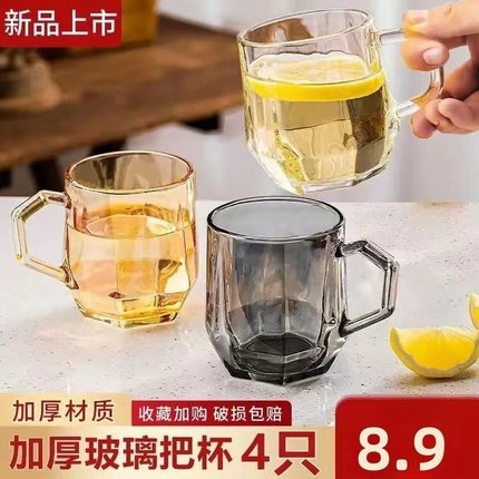 ins简约玻璃杯带把手家用客厅喝水杯子高级感轻奢早餐牛奶咖啡杯