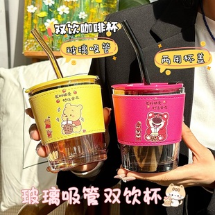 2024咖啡杯紫 草莓熊水杯大容量带盖玻璃吸管杯高颜值办公室女新款