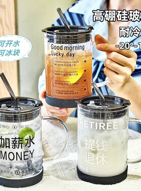 7.9元一整套高硼硅玻璃吸管杯