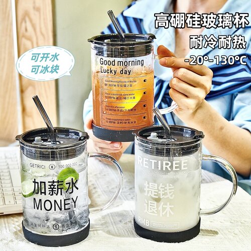 7.9元一整套高硼硅玻璃吸管杯