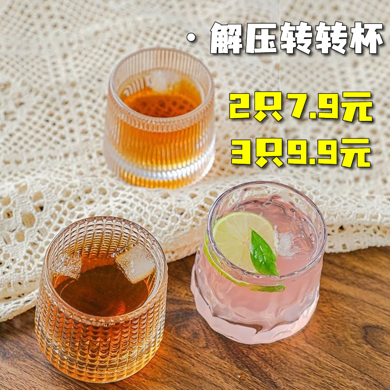 个性创意旋转威士忌酒杯