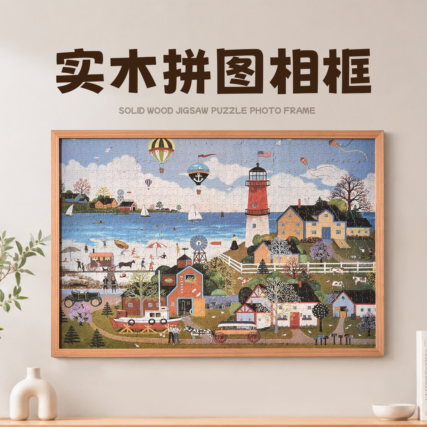 实木拼图相框画框1000片3djp平图拼图框300500块70x50x75装裱定制图片