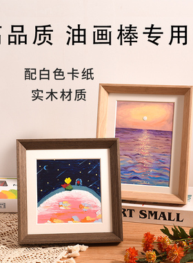 高品质 实木配白色卡纸a5油画棒作品保存专用立体小画框装裱相框
