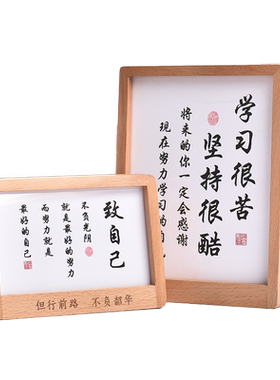 进口榉木励志摆台相框创意梯形