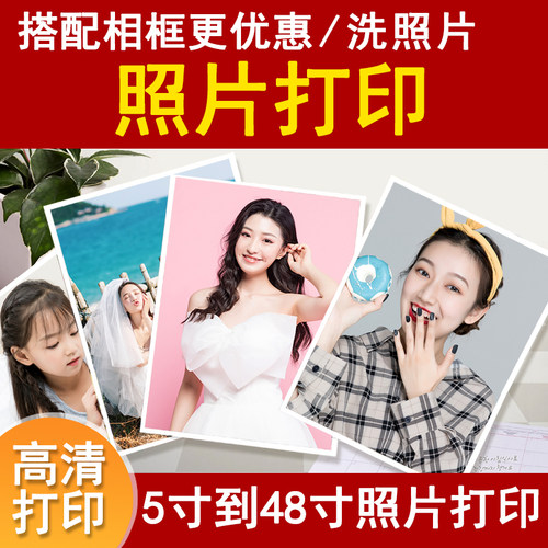 相框配套扩印48寸照片