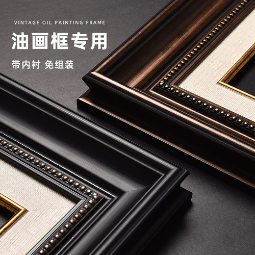 油画框外框带内衬定制数字油画免组装画框欧式复古装裱空相框架挂