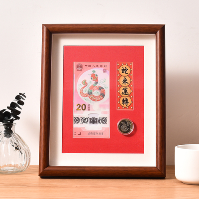 存恩2025蛇年纪念钞相框