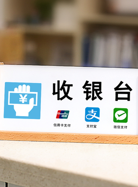 二维码摆台高档支付牌