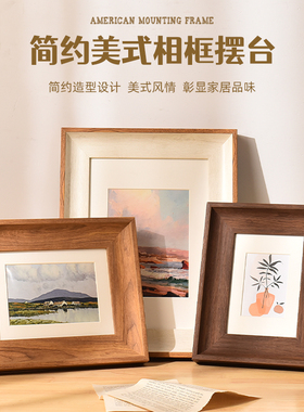 美式风格复古高级感5寸6寸7寸8寸1012寸A4洗照片做成相框框架摆台