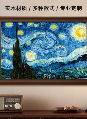 高档实木拼图相框70*50装裱1000片3djp复古拼图裱画框500定制挂墙