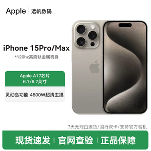 苹果 Max国行正品 iPhone Pro 双卡双待15Pro顺丰速发 Apple