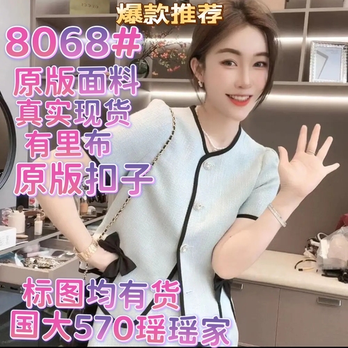 YY瑶瑶家服饰 YYJG8068