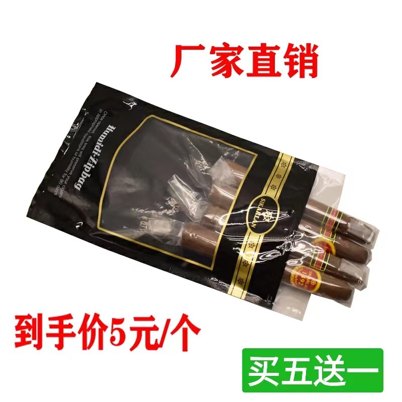 雪茄袋密封袋保湿袋COHIBA