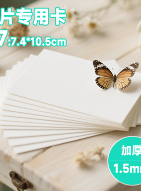 小卡出卡纸板批发白卡硬纸板打包节日礼物纸贺卡纸板包装背板卡片