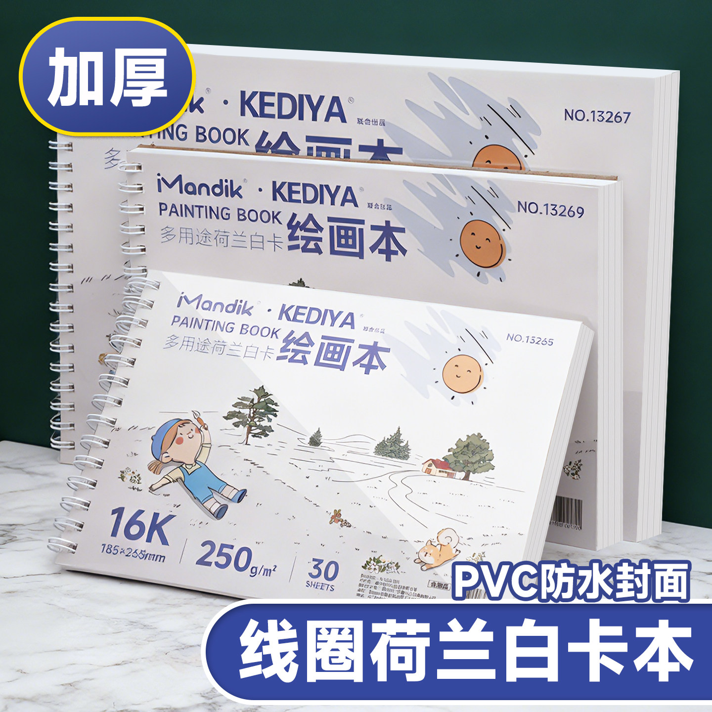 A4线圈荷兰白卡纸本绘画本加厚180g克马克纸马克笔专用本小学生速写水彩铅笔涂鸦美术空白手绘硬纸板线圈本子