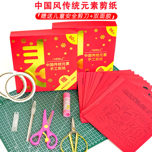 中国传统元素2022新年虎年剪纸刻画稿窗花板纸儿童剪裁窗花纸diy学生幼儿园剪纸书套装12生肖成人版剪纸 - 封面