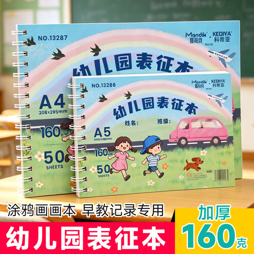 幼儿园表征本涂鸦画画本早教记录a5幼儿园表征本空白儿童游戏故事记录本A4小学生专用美术绘画本卡通画画本