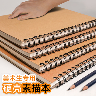 画本素描本小学生专用8k美术生画纸铅画纸绘画纸8开美术画册画本画画马克笔速写本素描纸16k空白图画本