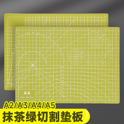 抹茶绿垫板切割垫板大号