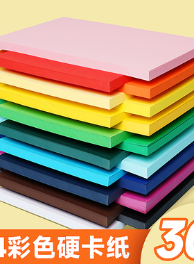 彩色卡纸a4硬卡纸红色粉色8k卡纸10色黑卡纸蓝色a3纸儿童幼儿园马卡龙卡纸手工纸折纸手工彩纸a4软卡纸小学生