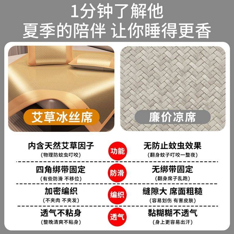 南极人夏季床单艾草冰丝凉席家用宿舍单人学生席藤席夏天双人床单