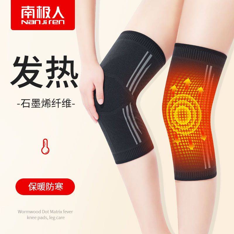 【南极人】石墨烯艾草发热护膝盖套腿上保暖老寒腿男保护关节女士