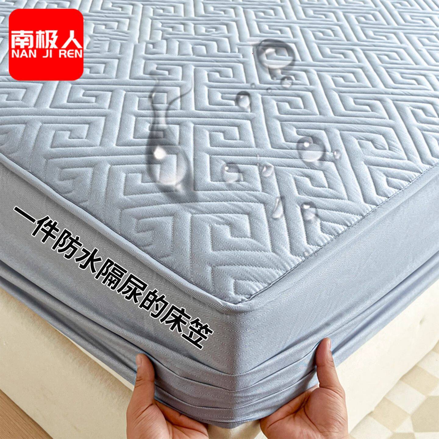 南极人新款A类防水隔尿床笠卧室夹棉席梦思床垫保护罩全包床单