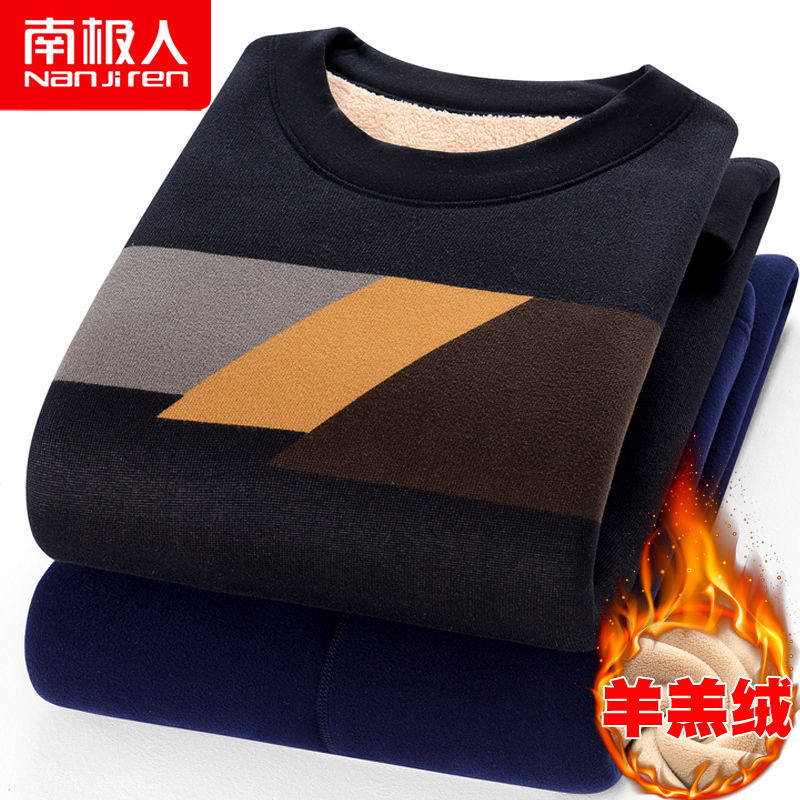 【新品直降】南极人男士保暖内衣加绒套装冬季青年防寒加厚保暖衣