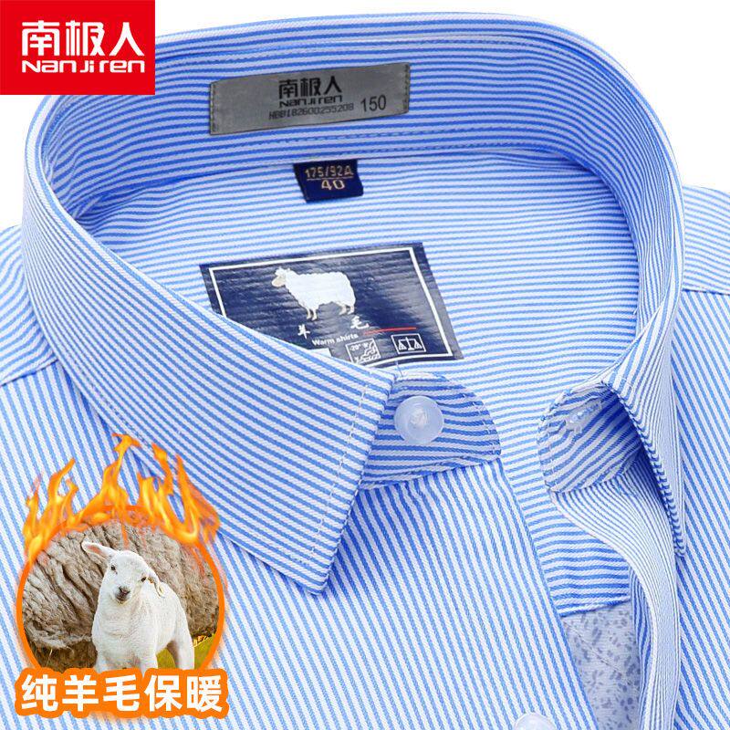 蓝色条纹保暖衬衫男长袖中年商务正装男士加厚加绒羊毛衬衣