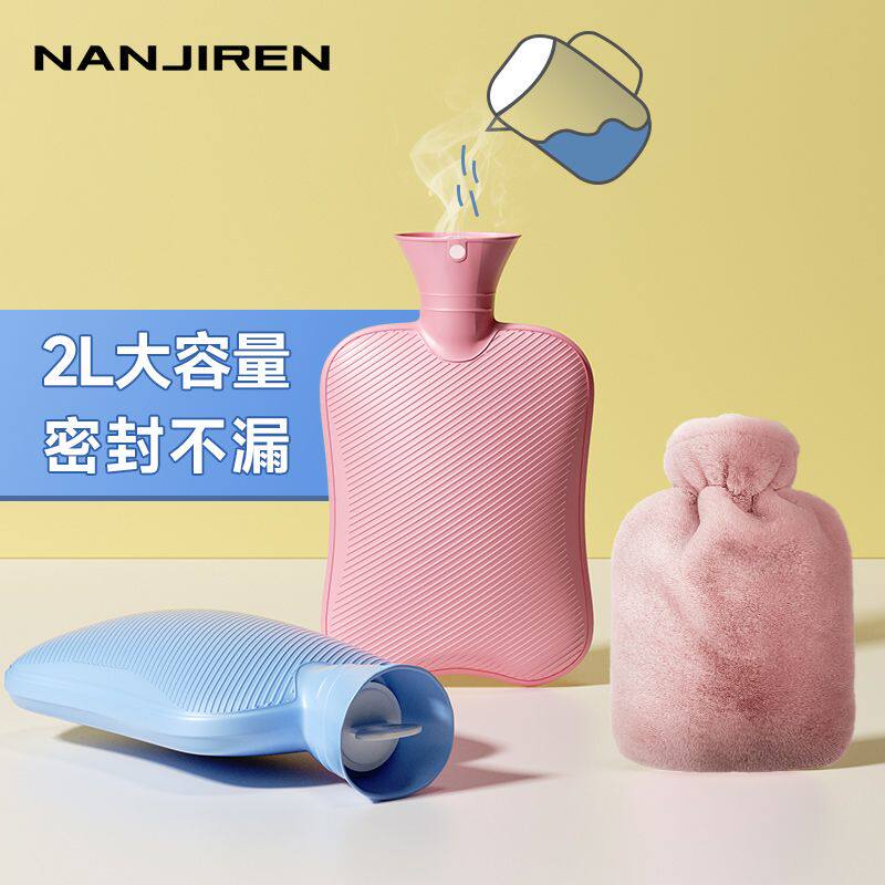 南极人热水袋女注水暖肚子灌水暖水袋防爆床上大号暖脚暖手宝宝