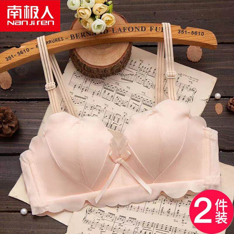 南极人无痕无钢圈性感内衣女小胸聚拢调整型少女甜美文胸上托胸罩