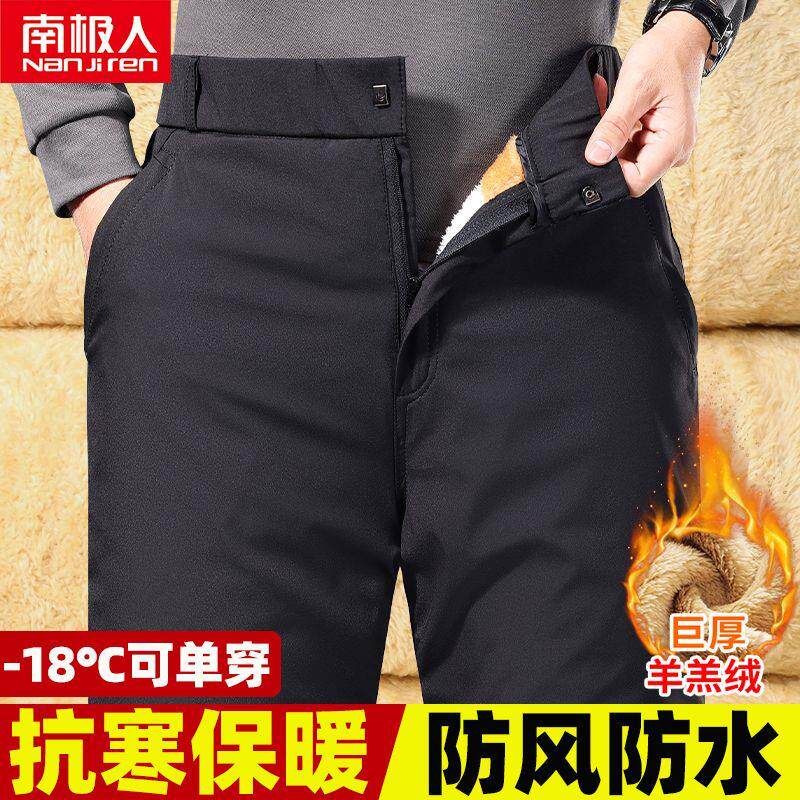 南极人棉裤男外穿加绒加厚冬季保暖休闲裤防风防水长裤羊羔绒冬装