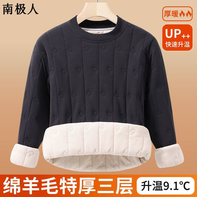 南极人保暖内衣冬季男士防寒打底加绒绵羊毛夹棉加厚家居服上衣