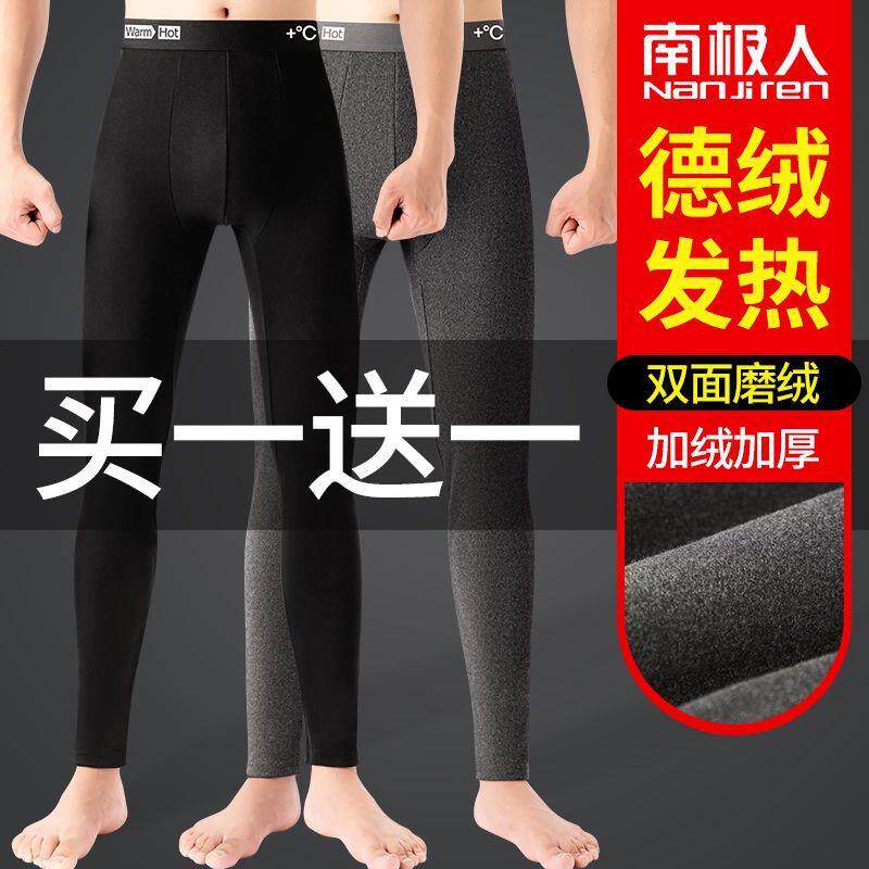 南极人2条装秋裤男士德绒发热薄款内穿打底保暖裤毛线裤衬裤冬季属于什么档次？