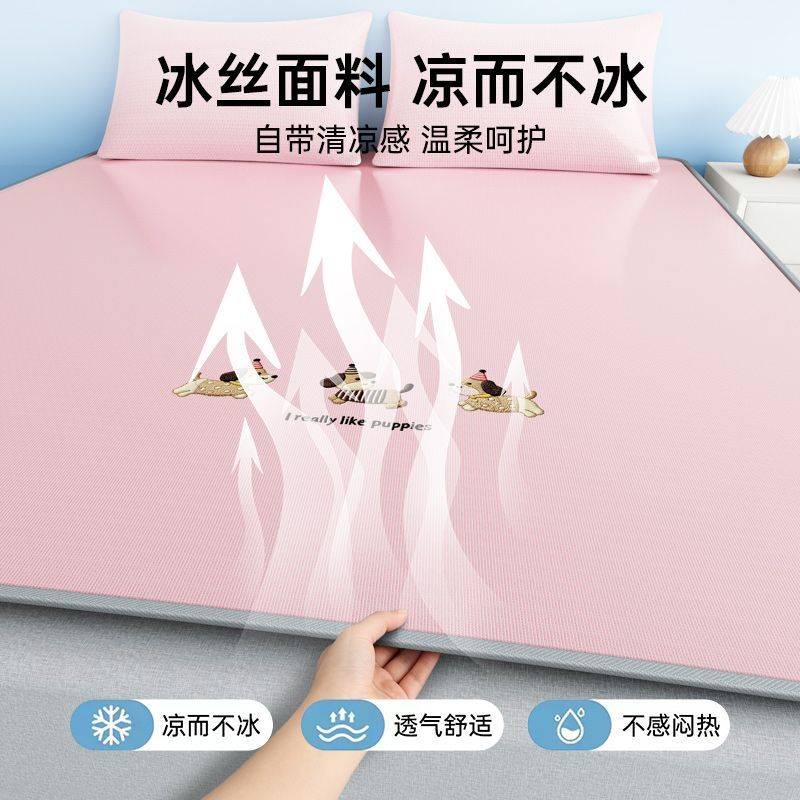 南极人新款碳光冰丝席透气舒适夏凉席三件套双人席可机洗空调席子