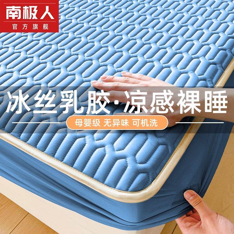南极人乳胶凉席床垫学生宿舍单人凉席冰丝席夏凉垫儿童空调软席子
