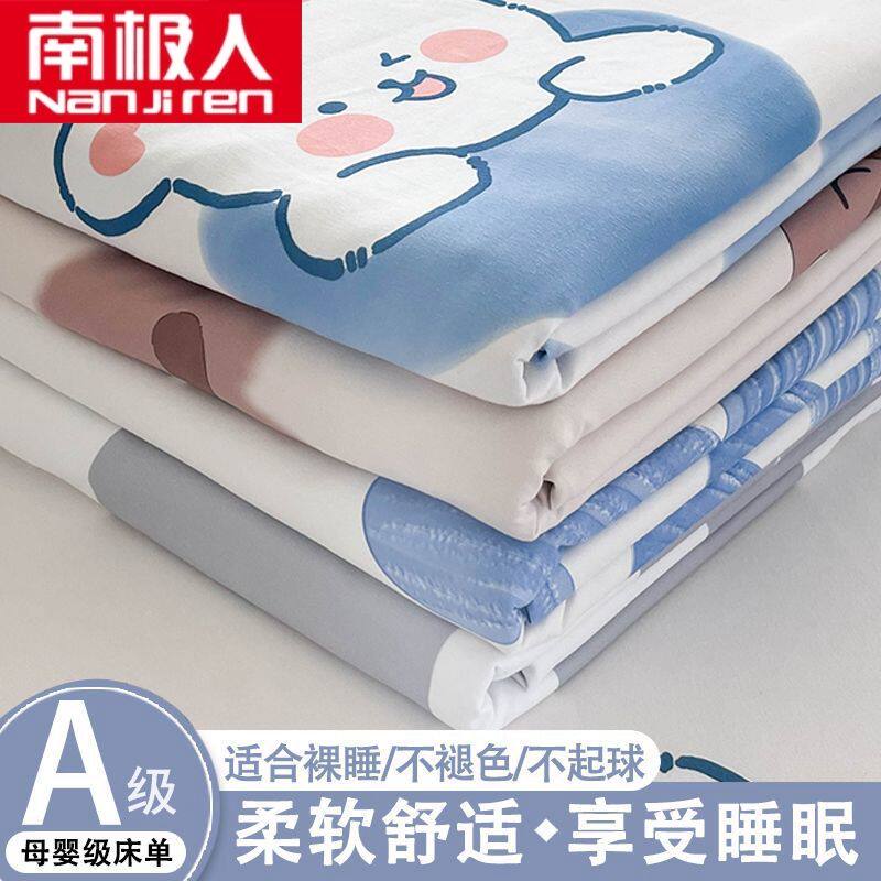 南极人加厚床笠夏季床单单件床垫保护套罩全包防滑学生宿舍床单