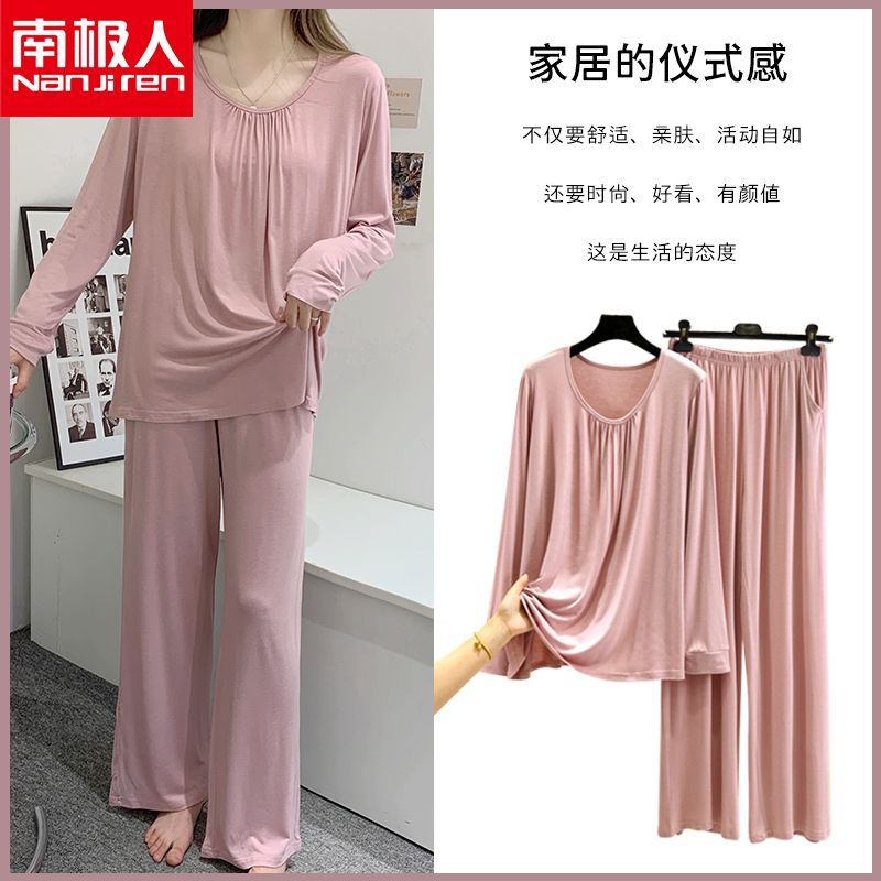 南极人女两件套春秋莫代尔宽松打底家居服中年秋衣秋裤套装