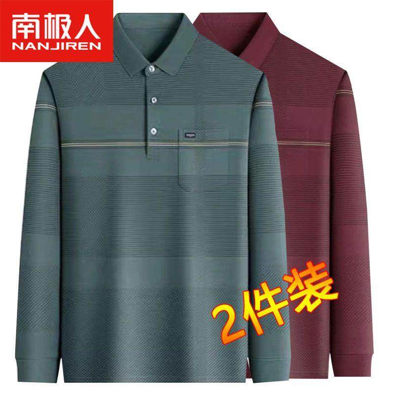 【真口袋】南极人爸爸秋休闲上衣中年男士长袖T恤打底翻领POLO衫