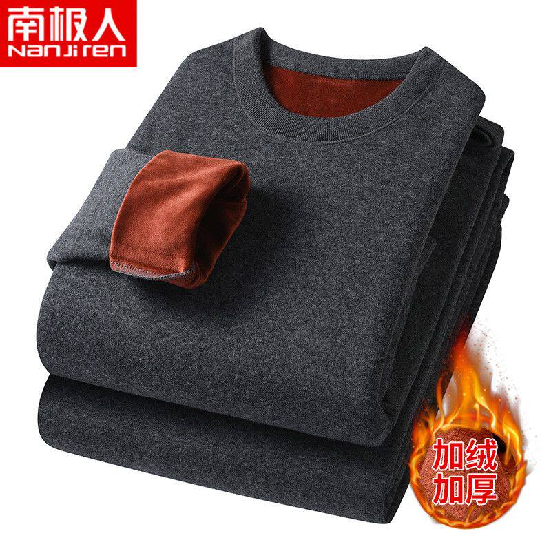 南极人巨厚保暖内衣男加绒加厚青年中高领秋衣秋裤棉秋冬防寒套装
