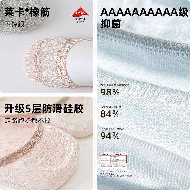 南极人船袜女蚕丝莱赛尔10A抗菌夏季透气防臭隐形短袜网眼袜子女