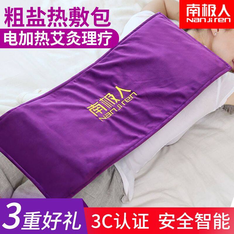 南极人电热盐袋热敷包电加热粗盐理疗袋艾灸草肩颈椎腰带家用盐包