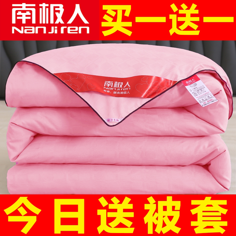 清仓100%南极被子加厚保暖冬被春秋被空调被双人棉被单人宿舍被芯