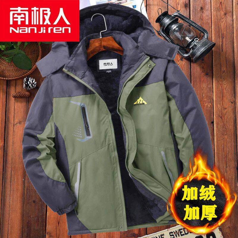 南极人秋冬季加绒棉衣男户外运动情侣冲锋衣大码防风防寒棉衣外套