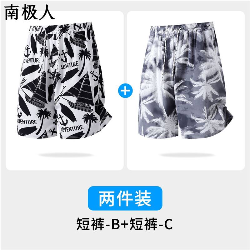 【南极人】夏威夷夏季速干新款印花冰丝速短裤男士沙滩裤海边休闲