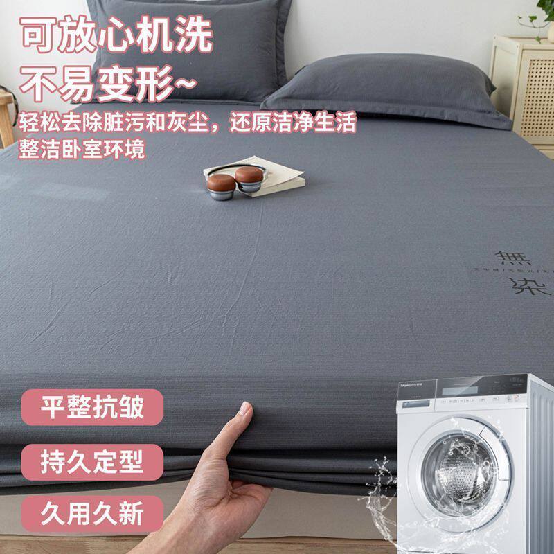 南极人冰丝床笠单件凉感床罩三件套席梦思床垫保护套防滑冰丝床单