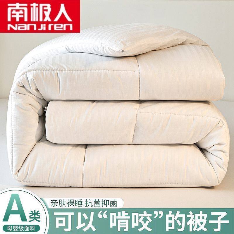 南极人春秋被四季被褥被芯可机洗学生宿舍单人加厚保暖冬被空调被
